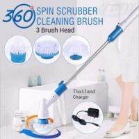 แปรงขัดทำความสะอาด เอนกประสงค์ Hurricane Spin Scrubber หมุนและขัดอัตโนมัติ ไม่ต้องออกแรง ขัดห้องน้ำ ขัดพื้น ขัดห้องครัว สามารถเปลี่ยนหัวทำความสะอาดได้ 3 รูปแบบ