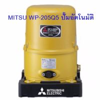 MITSUBISHI   ปั๊มอัตโนมัติ   WP-205Q   ต้องการใบกำกับภาษีกรุณาติดต่อช่องแชทค่ะ    ส่งด่วนขนส่งเอกชน