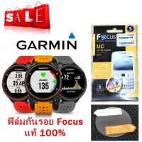 Focus ฟิล์มกันรอยหน้าจอแบบใส รุ่น Garmin Forerunner 235