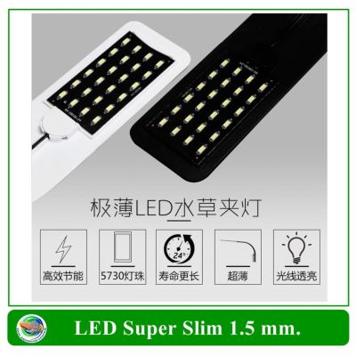 LED Super Slim โคมไฟ LED สำหรับตู้ปลาขนาดเล็ก รุ่นบางเฉียบ