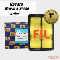 FIL (AF 706) ไส้กรองอากาศ สำหรับรถ Nissan Navara , Navara NP300