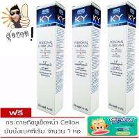 KY Jelly Persolnal Lubricant ผู้มีรสนิยมสายเหลือง สายหลัง และสายหน้า