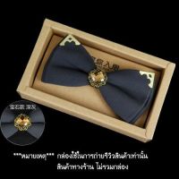 หูกระต่าย ขลิบทอง 2 มุม เพชรใหญ่กลาง Bow tie  หูกระต่าย โบว์ไท - รุ่น B601(not defined)