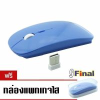 9FINAL เม้าส์ไร้สาย Super Slim Wireless Mouse, Ultra Slim Wireless Mouse For PC Laptop and Android tv box ( สี น้ำเงิน)