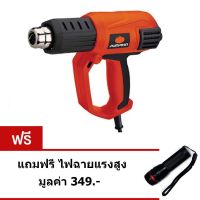 PUMPKIN เครื่องเป่าลมร้อน 2000W รุ่น J-H2000 (สีส้ม)