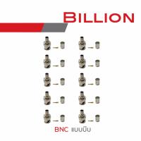 BILLION BNC CRIMP (แบบบีบ) แพ็ค 10 ชุด BY BILLIONAIRE SECURETECH