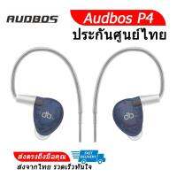 Audbos P4 หูฟัง 4 ไดร์เวอร์ (4BA) ถอดสายได้ ประกันศูนย์ไทย (สีใส)