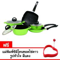 GALAXY ชุดหม้อ กระทะเคลือบเซรามิคไร้มัน 8 ชิ้น Diamond Chef รุ่น CT-8LH (สีเขียว) แถมฟรี แม่พิมพ์ซิลิโคนทอดไข่ดาว รูปหัวใจ