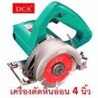 DCA เครื่องตัดหินอ่อน 4 นิ้ว รุ่น AZE-110