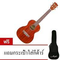 ANGEL กีต้าร์ Concert Ukulele 12 ข้อ ASUC-17 24" แถมฟรีกระเป๋าใส่กีต้าร์