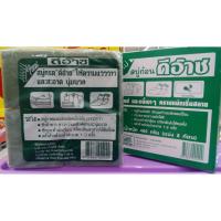 สบู่ลบรอยเปื้อน ผลิตภัณฑ์ซักผ้า ซักถุงเท้า ซักรองเท้า สบู่ขจัดคราบสกปรก ดีอ๊าซ (8 ก้อน) ใช้ได้ทั้งซักมือ และซักเครื่อง แค่แช่ ขยี้เบาๆ คราบไคลบนปกเสื้อ และแขนเสื้อ คราบเปื้อนบนเฟอร์นิเจอร์ผ้าและพรม รอยน้ำจิ้ม และคราบอาหาร รอยน้ำหมึก รอยเลอะฝังลึกต่างๆ