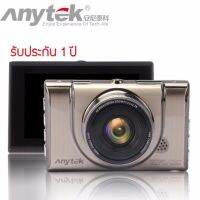 Anytek Car Camcorder กล้องติดรถยนต์ รุ่น A100+ (สีทอง) คมชัดทั้งกลางวันกลางคืน รับประกันสินค้า 1ปีเต็ม