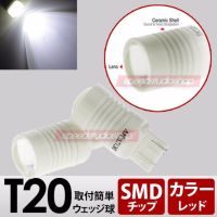 LED หลอดไฟ LED ขั้ว T20 บอดี้เซรามิค แบบเสียบ 2 จุด สำหรับไฟเบรค (สีขาว) 2 หลอด