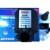 SONIC-AP2500 ปั้มแช่น้ำรุ่นยอดนิยม