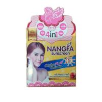 Ariya Nangfah Sunscreen Silk Sunscreen SPF 50 PA++ครีมกันแดดนางฟ้า ขนาด5กรัม(1กล่อง) แพ็คเก็ตใหม่!!!