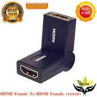 หัวแปลง hdmi Female To hdmi Female หัวหักงอได้ 180 swing หัวต่อพ่วงสำหรับการเข้างานติดตั้ง - Black