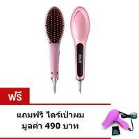 เครื่องหนีบผมตรง ที่หนีบผม เครื่องรีดผม หวีรีดตรงไฟฟ้า แปรงหวีไฟฟ้าผมตรง Fast HairStraightener (สีชมพู)ฟรี hair dryer ด้ามจับพับได้ไดร์เป่าผม1000Wรุ่น K-100 (สีชมพู)