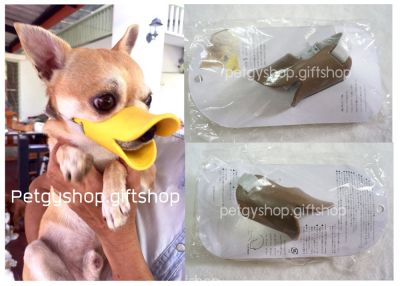 Duck ปากเป็ด ที่ครอบปากสุนัข กันเลีย กันเห่า กันกัด Size S สีน้ำตาล
