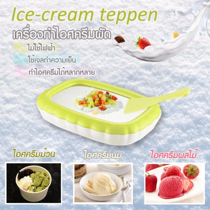jowsua-เครื่องทำไอศครีมผัดแบบมินิพกพา-ice-cream-teppen-สีเขียว