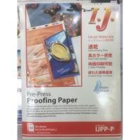 IJPP-P / A4 / 20sh. + 5sh. : กระดาษปรู๊ฟสี พิมพ์ 2 หน้า 170 แกรม (A4/20)