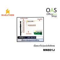 MARATHON ตาข่าย/เน็ตตะกร้อรุ่นแข่งขันพิเศษ ยี่ห้อ มาราธอน รุ่น MN.801J