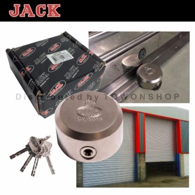 JACK กุญแจล็อคประตูม้วนระบบมือดึง ประตูยืด ชนิดครอบปิด ป้องกันการตัด ปลอดภัย100%