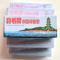 สบู่ขิง แท้ นำเข้า ตราเจดีย์ Camphor Soap Pagoda Brand (Pack 12 x 1)