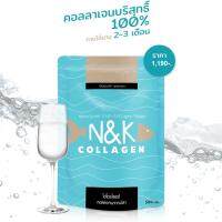 NK Collagen 500g คอลลาเจน แคนาดา บริสุทธิ์ 100% ผลิตจากปลาทะเลน้ำลึก