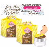 ส่งฟรี Jellys Pure Face Sunscreen Cream UVA/UVB SPF50 PA++ ครีมกันแดดหน้าเพียวเฟส by Jellys 10 ml 2กระปุก เจลลี่เพียว เจลลี่ เพียว