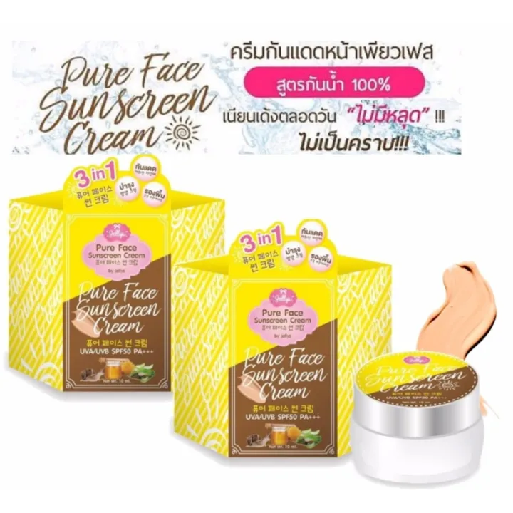 ส่งฟรี Jellys Pure Face Sunscreen Cream UVA/UVB SPF50 PA++ ครีมกันแดด