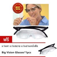 Crvid shop แว่นตา แว่นขยาย แว่นอ่านหนังสือ Big Vision Glasses CS-01019 ซื้อ 1 แถม 1