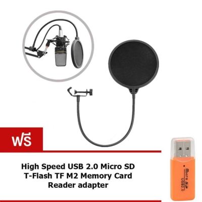 ที่กันลม ป๊อปฟิลเตอร์ สตูดิโอไมโครโฟน Studio Microphones Mic Pop Filter Mask Shield Protection (Black ) ฟรี SD Card Reader