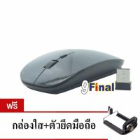 9FINAL เม้าส์ไร้สาย Super Slim Wireless Mouse, Ultra Slim Wireless Mouse For PC Laptop and Android tv box ( สีดำ) ฟรีหัวต่อมือถือ TOP1