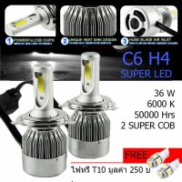 ไฟหน้า Led ขั้ว H4 Cob 36w C6 แสงสีขาว SUPER BRIGHT 6000 K แถมฟรี ไฟหรี่ มูลค่า 250 บาท 1 คู่