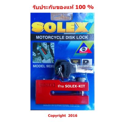 SOLEX +  ล็อคดิสเบรค รถจักรยานยนต์ + รุ่น 9030