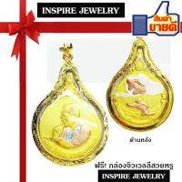 Inspire Jewelry จี้ที่ระลึกรูปในหลวงทำซาติน 3กษัตริย์ ขนาด 3x4cm. / gold plated หุ้มทองแท้ 100%