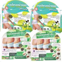 Abdomen Slim + Super Slimming Herb 30 แคปซูล (2 ชุด)