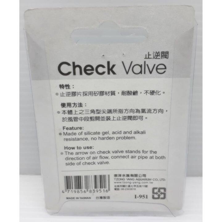 ista-check-valve-อุปกรณ์เช็ควาล์ว-co2