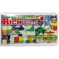 Max Ploys Rich Game ริช รวยพลิกล็อค ร่วมผจญภัยในทุกอาชีพที่อยากเป็น