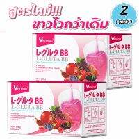 Verena L Gluta BB เวอรีน่า แอล กลูต้า บีบีสูตรใหม่ น้ำชงกลูต้า ขาวไวกว่าเดิม  (10 ซอง x 2 กล่อง)