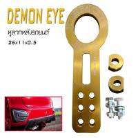 หูลาก DEMON EYE ทอง แบบตรง