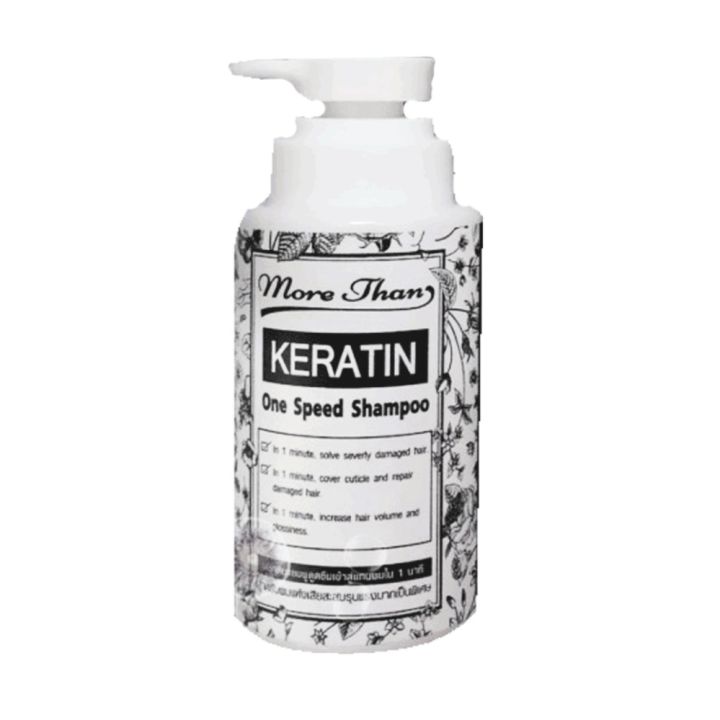 more-than-keratin-one-speed-spampoo-มอร์แดน-เคราติน-วันสปีด-แชมพู-300-ml-96087