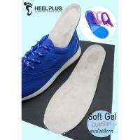 Heelplus แผ่นรองฝ่าเท้า แผ่นเจลพื้นรองเท้าเพื่อสุขภาพ (ใส่รองเท้าขนาด 39-42) No.870057-180