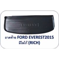 NEW PR ถาดท้าย FORD EVEREST 2015