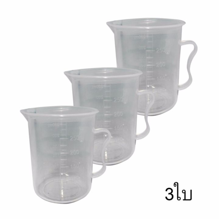 Measure Cup ถ้วยตวงน้ำ พลาสติก ถ้วยตวง ขนาด 250 ml จำนวน 3 ชิ้น