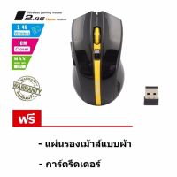 MOVADA เม้าส์เกมส์ รุ่ นMO-202Yel แถม แผ่นรองเม้าส์ผ้า การ์ดรีดเดอร์