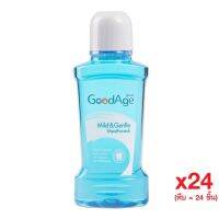 [ยกลัง] GoodAge น้ำยาบ้วนปาก กู๊ดเอจ ไมลด์ แอนด์ เจนเทิล 250 มล. 24 ชิ้น