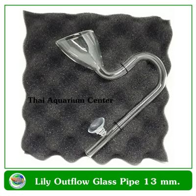 ท่อแก้วสำหรับน้ำออก ทรงดออกลิลลี่ Lily outflow glass pipe ขนาด 13 มม