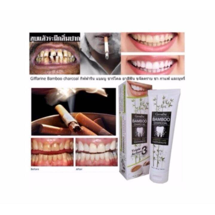 giffarine-bamboo-charcoal-แบมบู-ชาร์โคล-ยาสีฟัน-ขจัดคราบ-ชา-กาแฟ-และ-บุหรี่-amp-bio-herbal-dente-ยาสีฟันสมุนไพรไบโอ-เฮอร์เบิล-เดนเต่-ลมหายใจสดชื่นยาวนาน-2-ชิ้น
