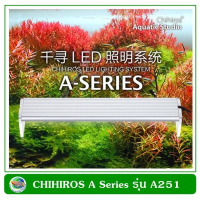 โคมไฟ LED Chihiros A-SERIES รุ่น A251 สำหรับตู้ปลาขนาด 25 ซม  ปรับความเข้มแสงได้